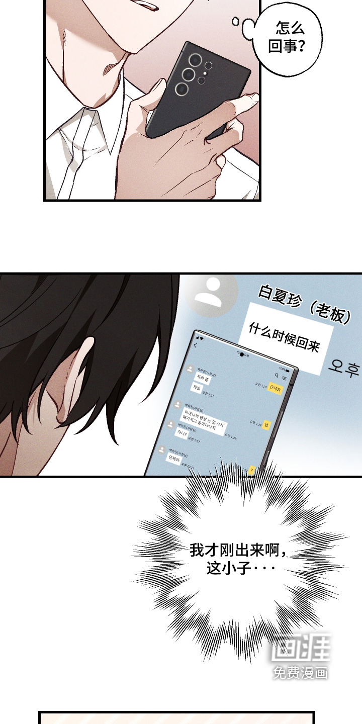 第49话 第14页