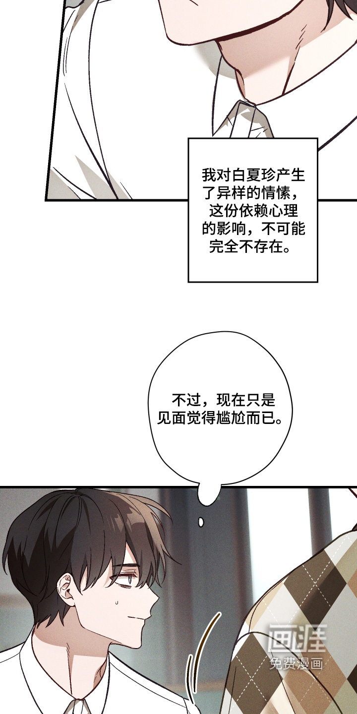第49话 第7页