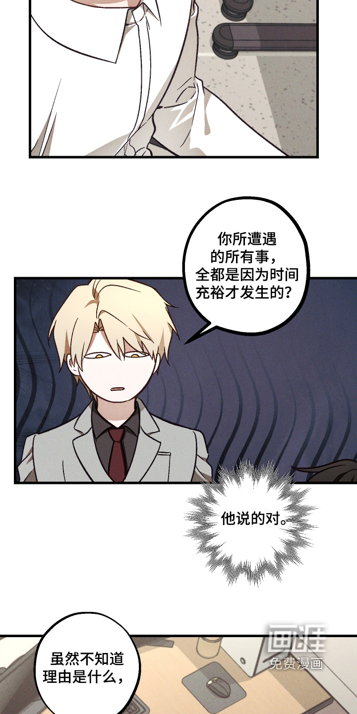 第48话 第21页