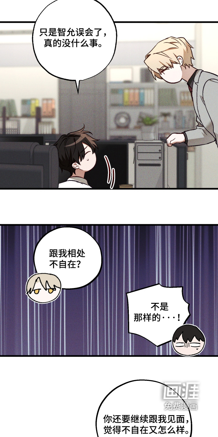 第48话 第14页
