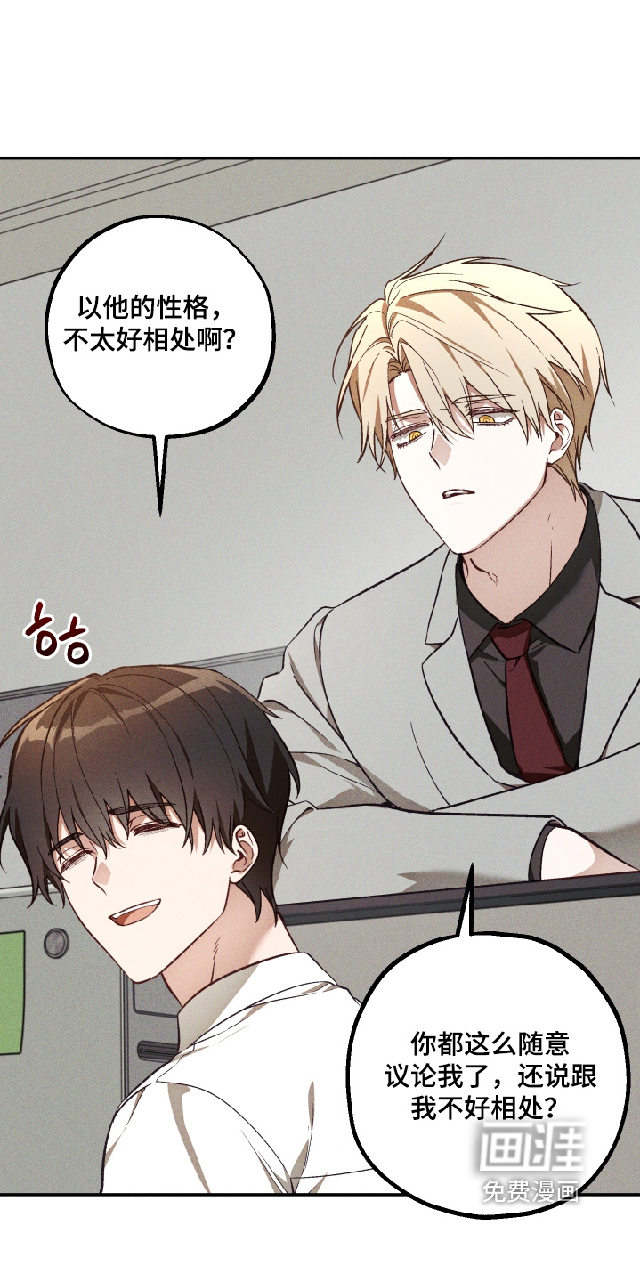 第48话 第8页