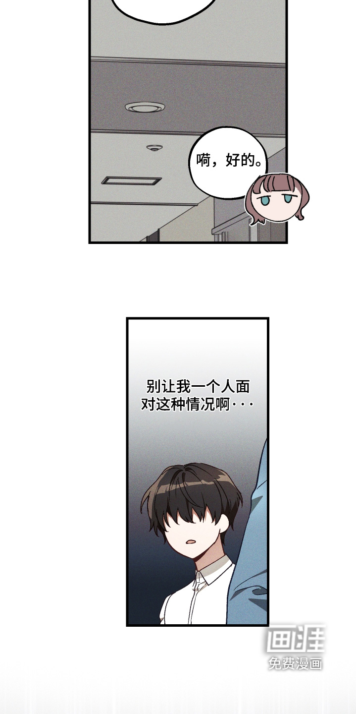 第48话 第10页