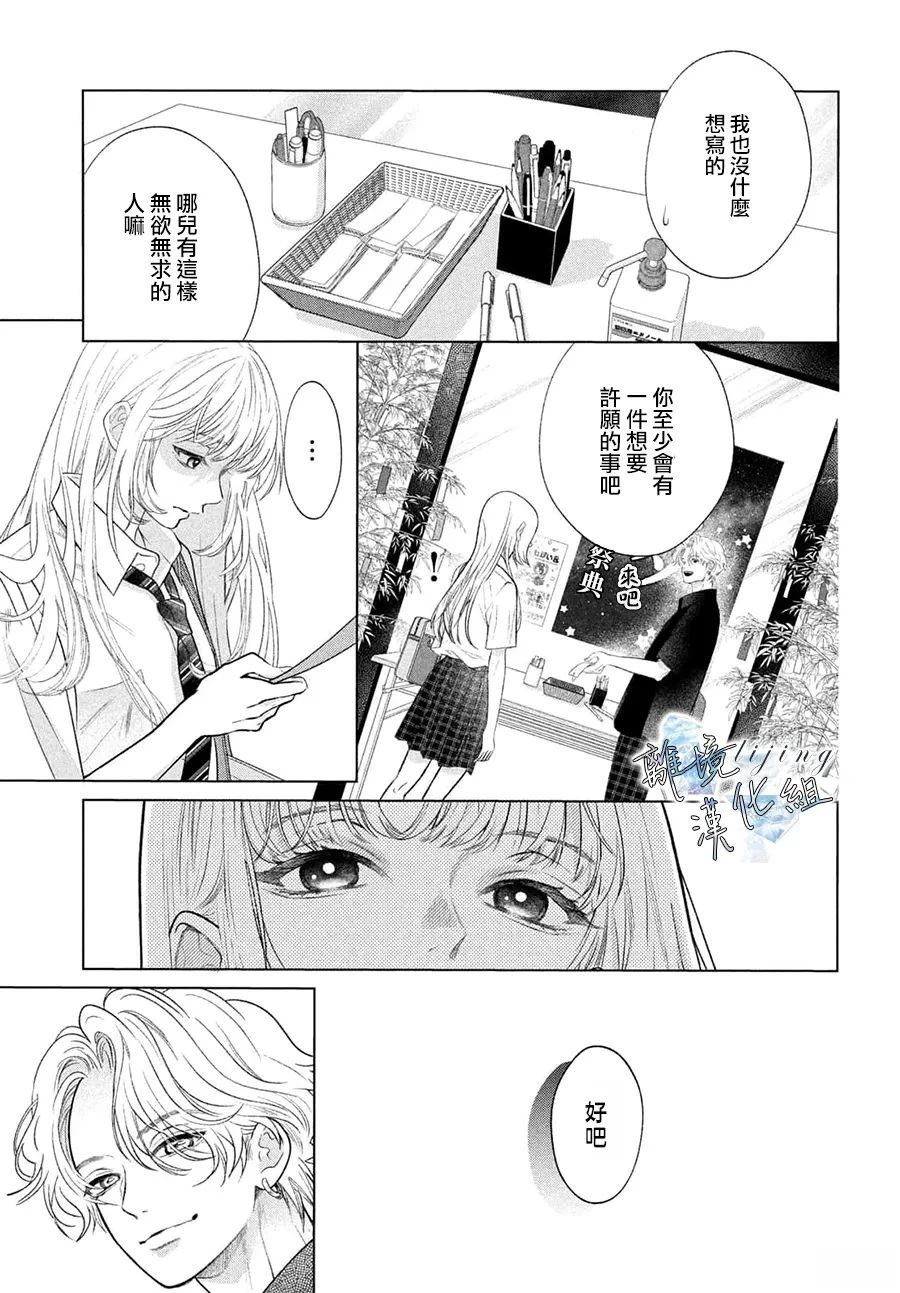 第5话 第23页