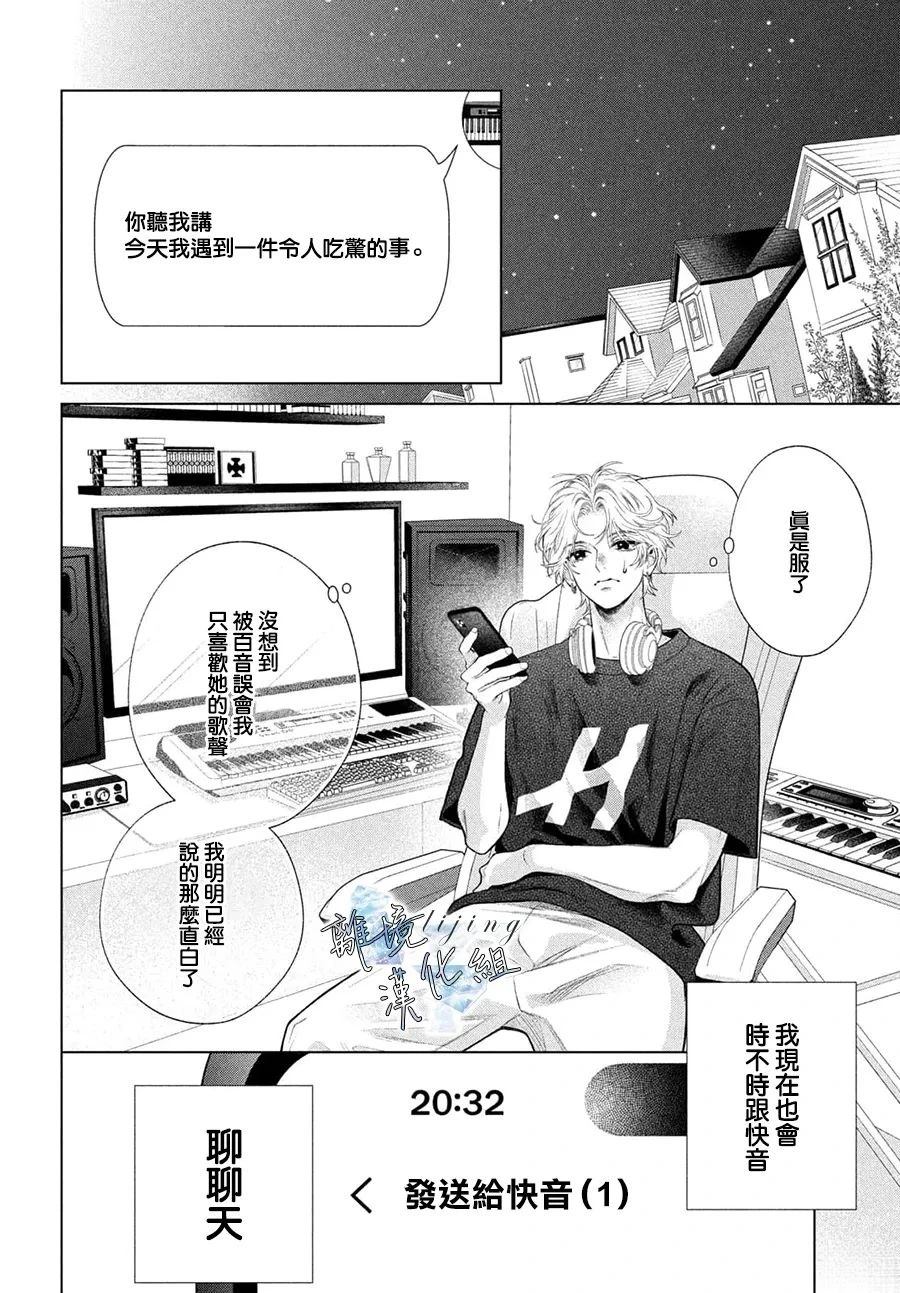 第5话 第4页