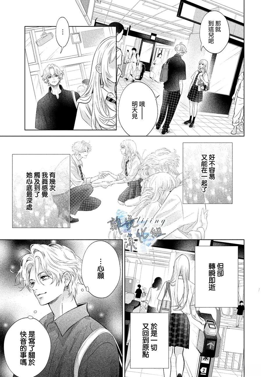第5话 第29页
