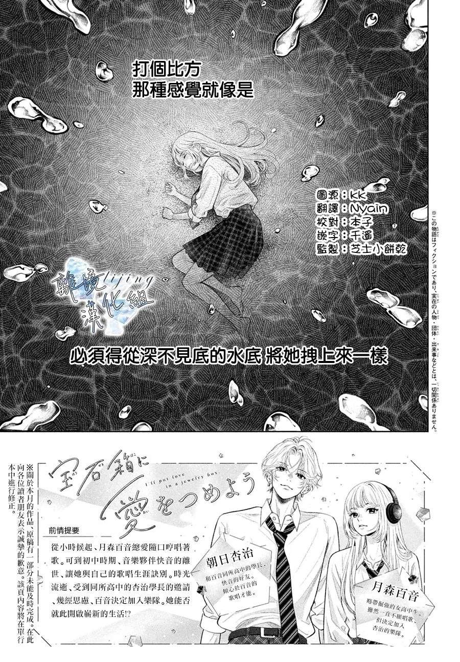 第5话 第3页