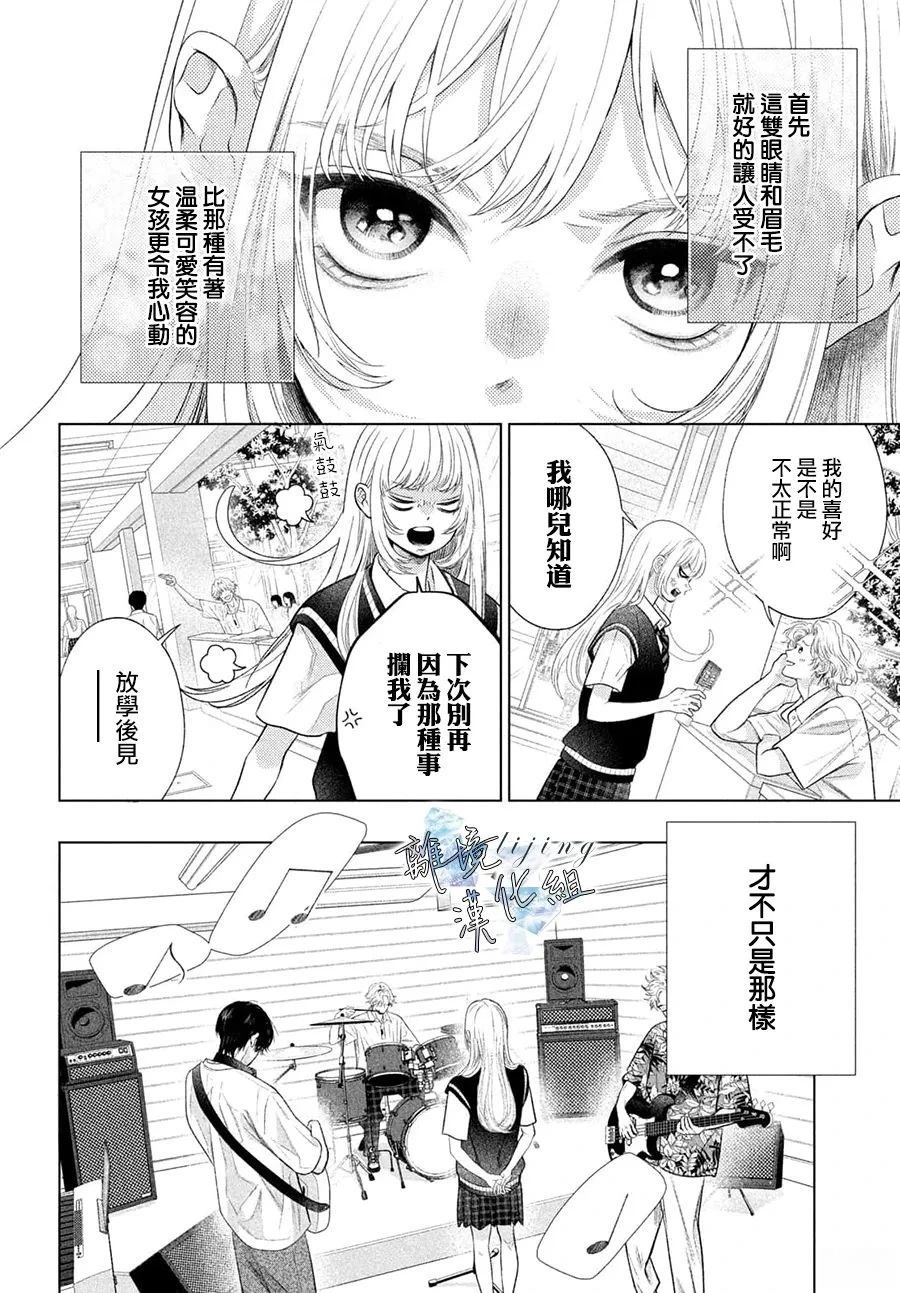 第5话 第8页