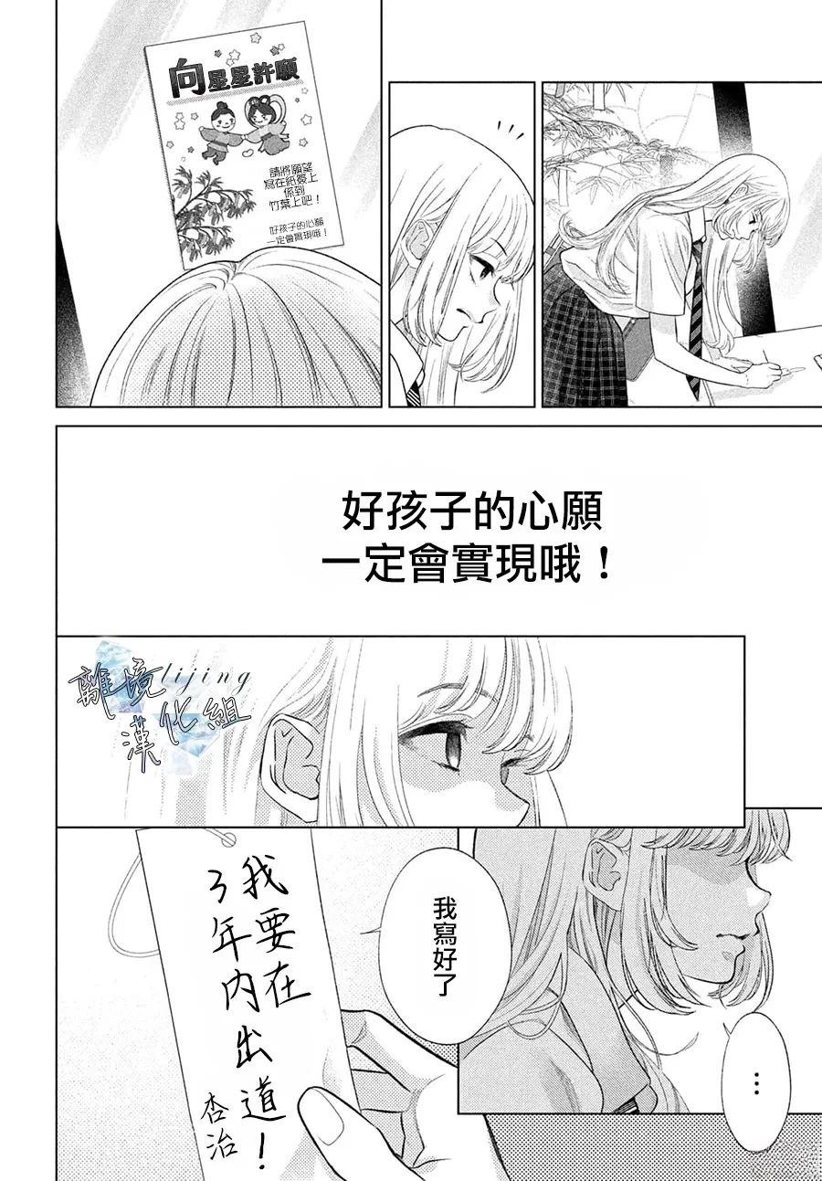 第5话 第24页