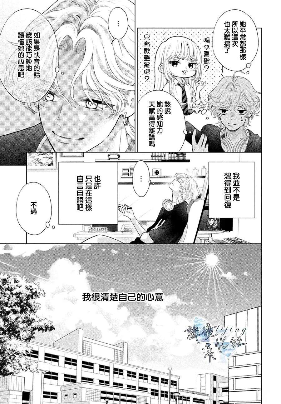 第5话 第5页