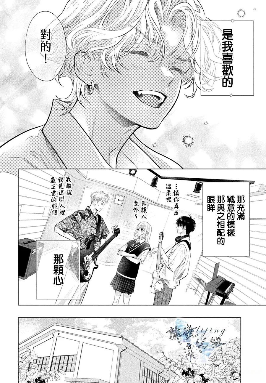 第5话 第12页