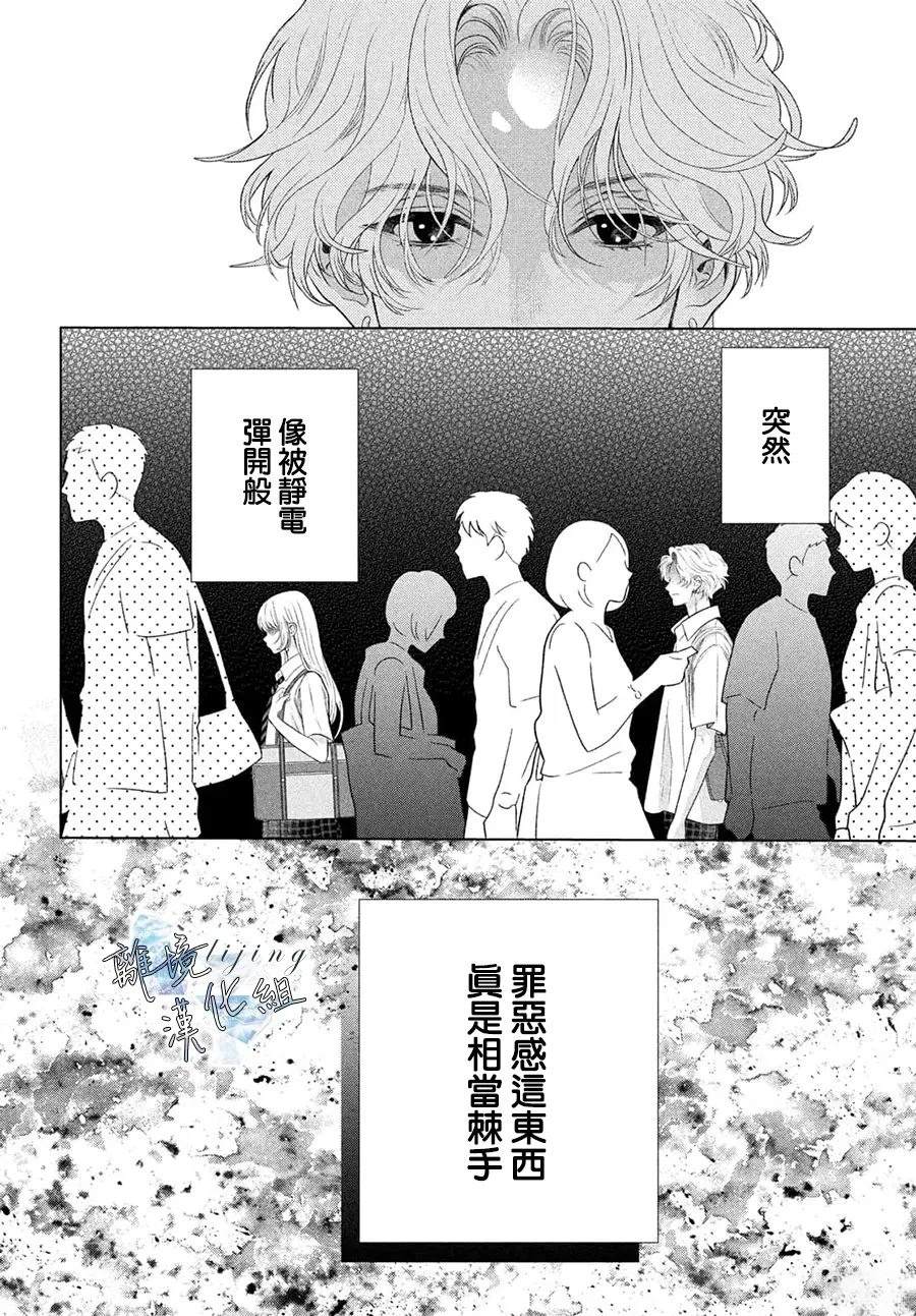 第5话 第28页