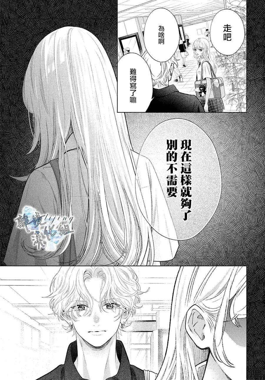 第5话 第27页