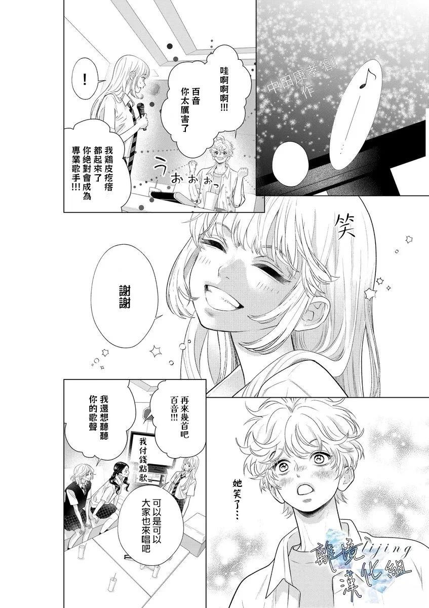 第5话 第20页