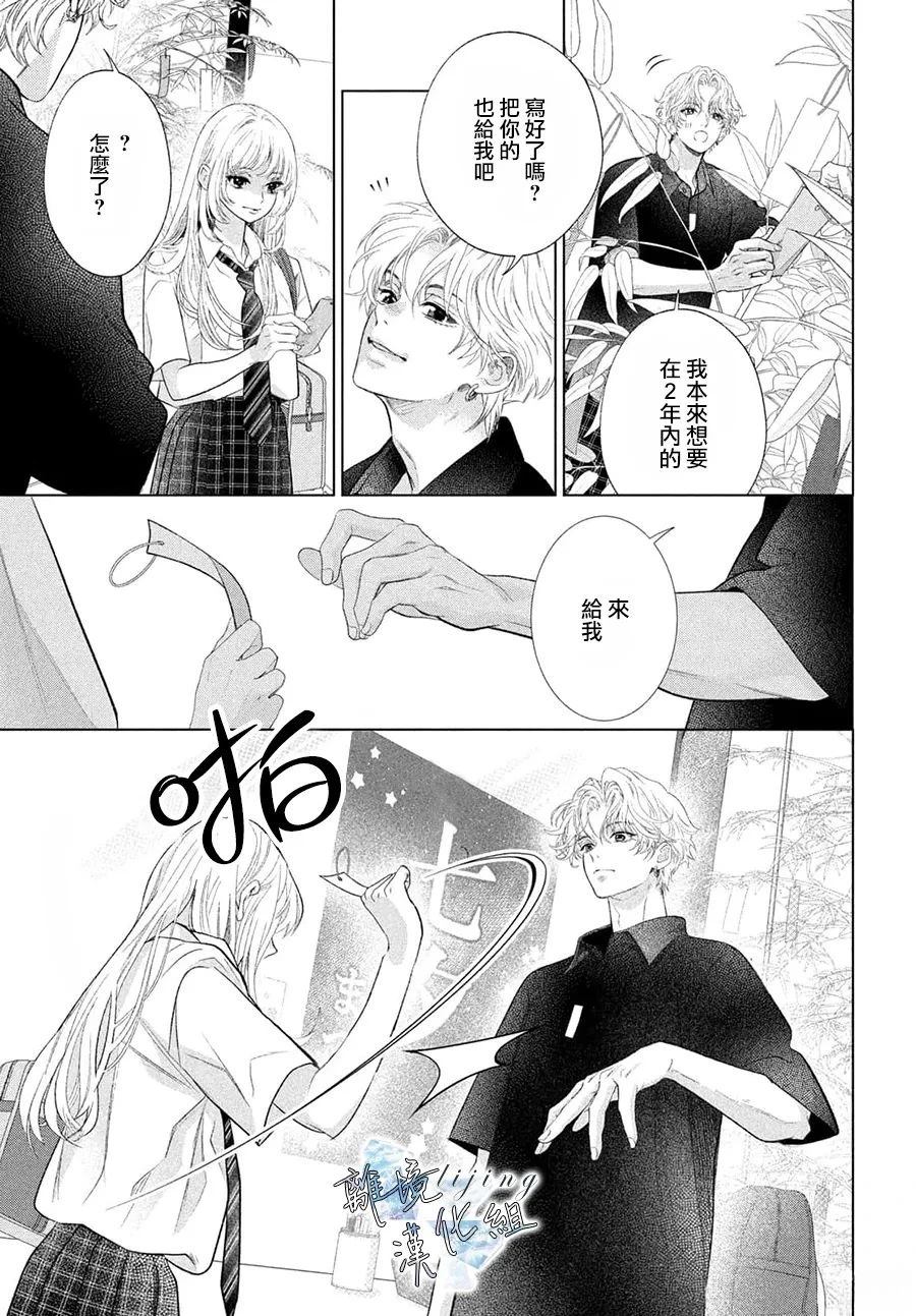 第5话 第25页