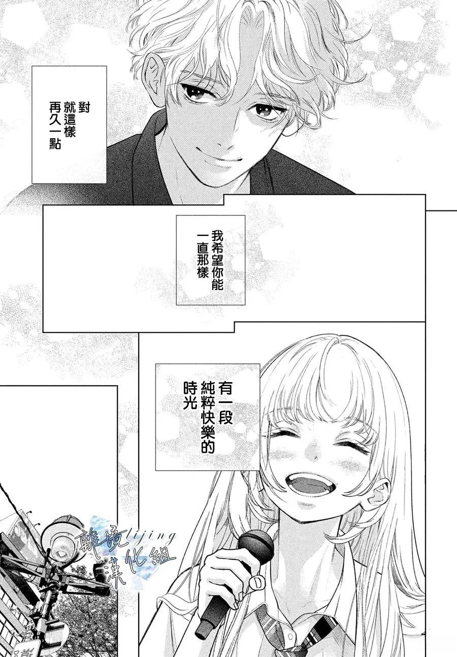 第5话 第21页
