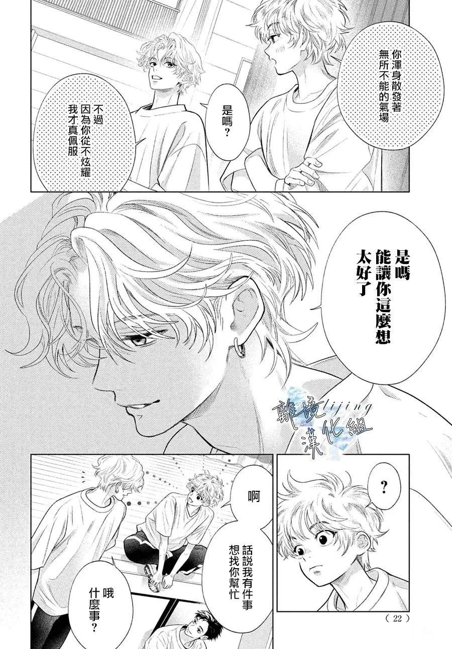 第5话 第14页
