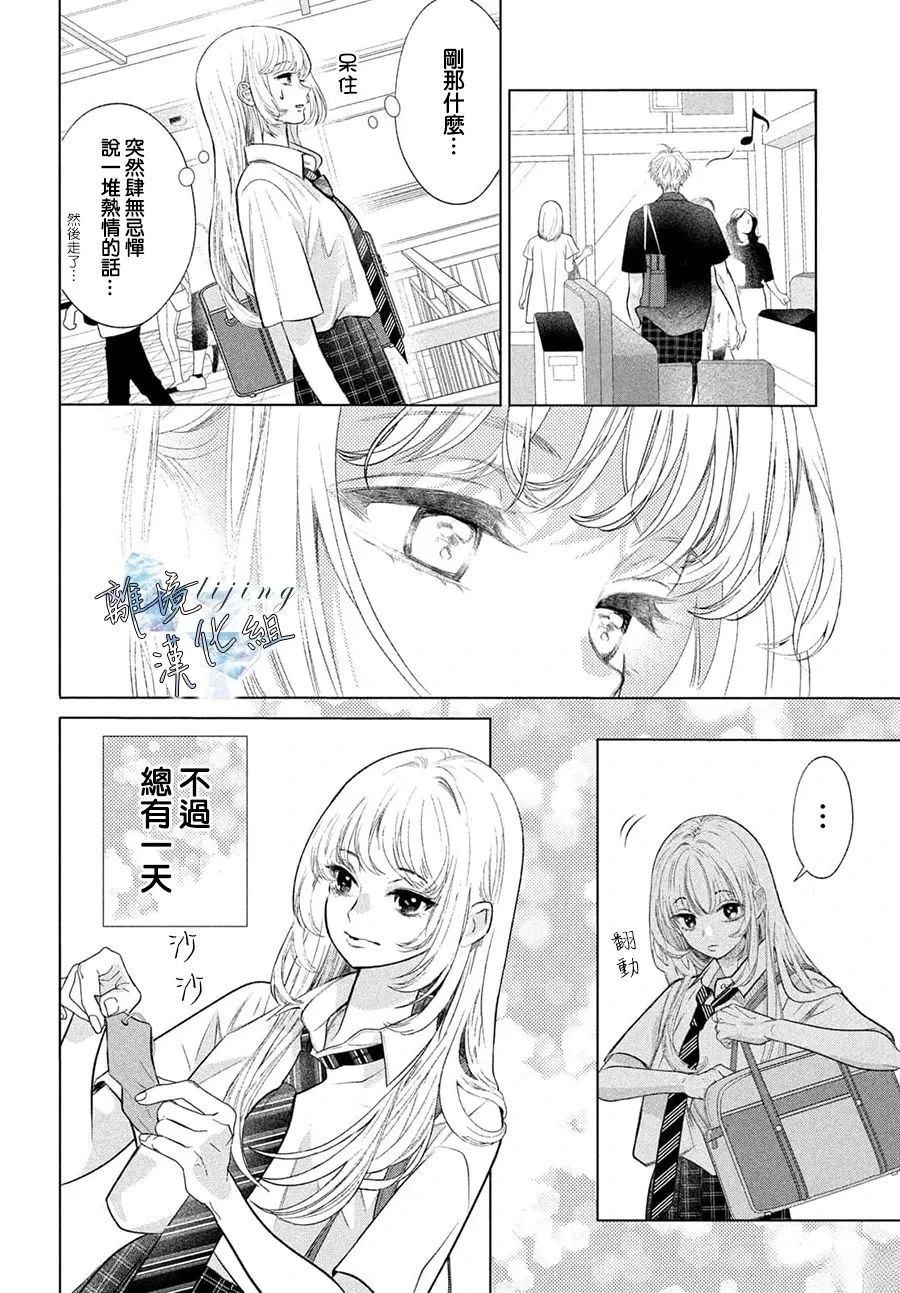 第5话 第34页