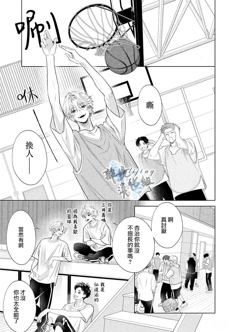 第5话 第13页