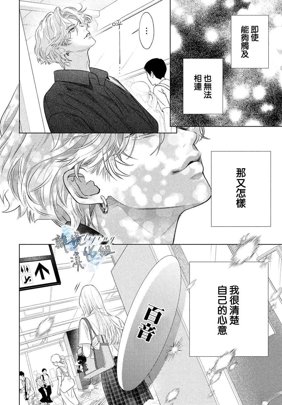 第5话 第30页