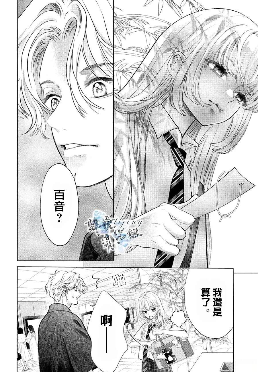 第5话 第26页