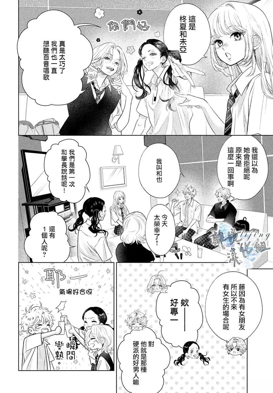 第5话 第16页