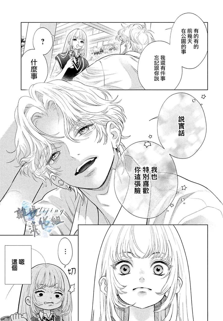 第5话 第7页