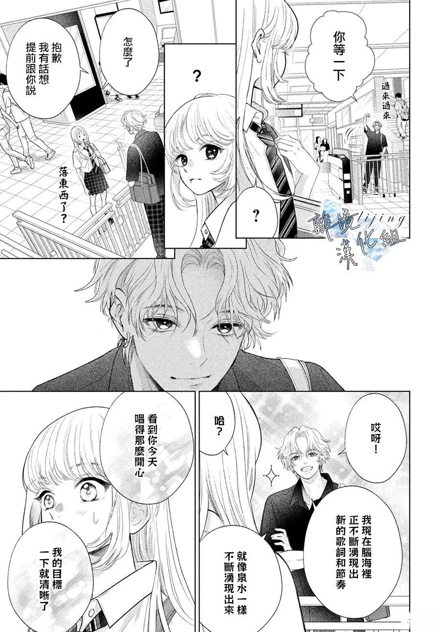 第5话 第31页
