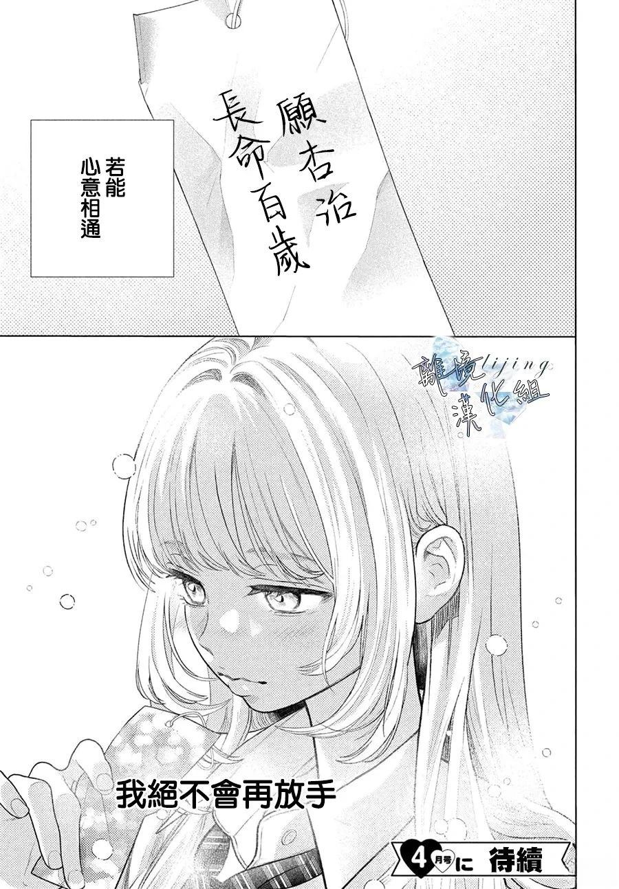 第5话 第35页