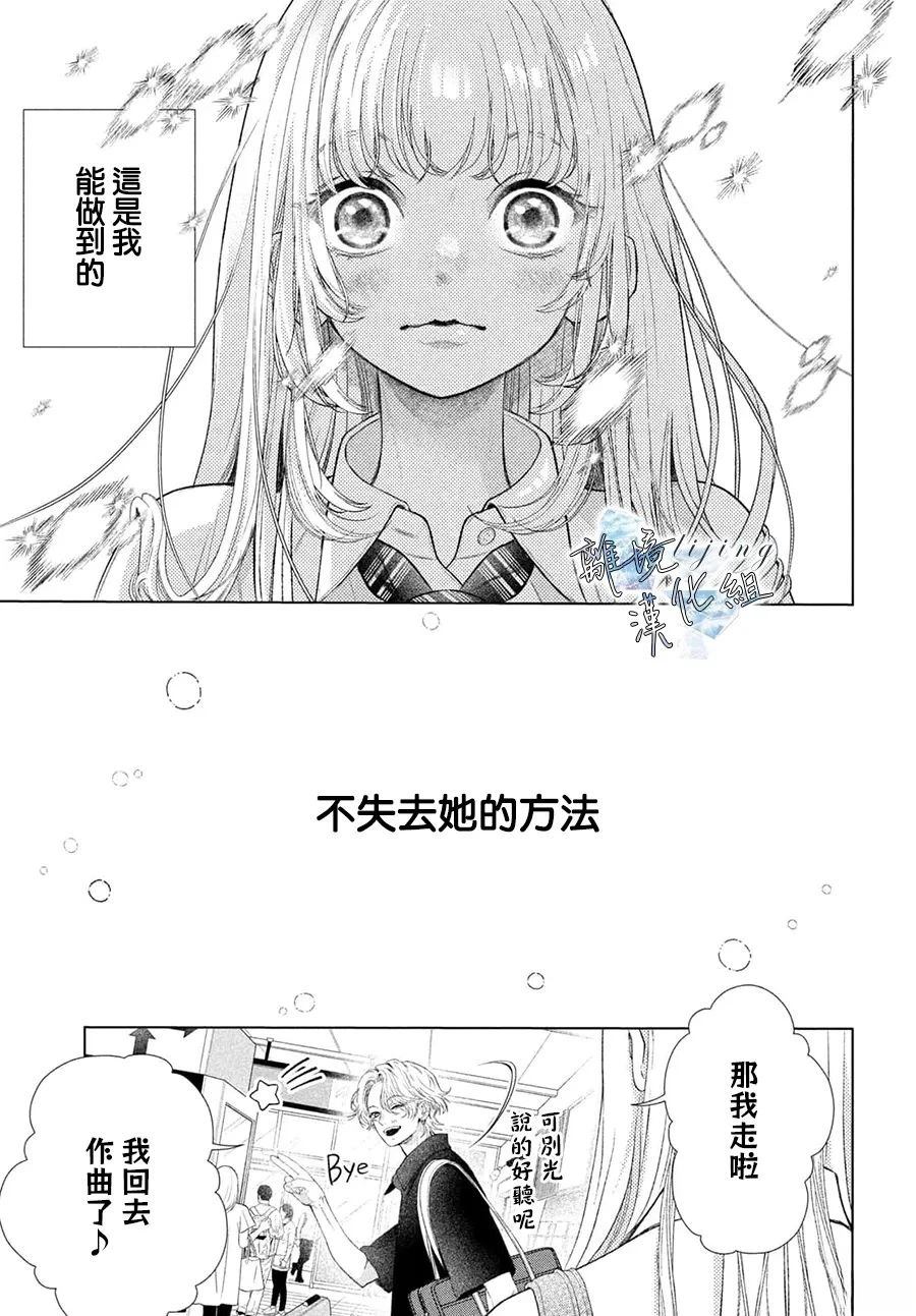 第5话 第33页