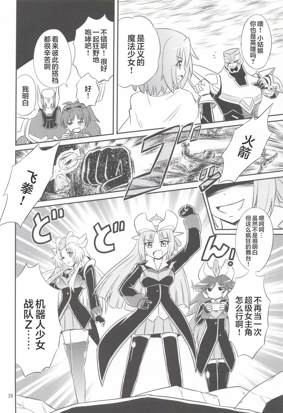 第1卷26