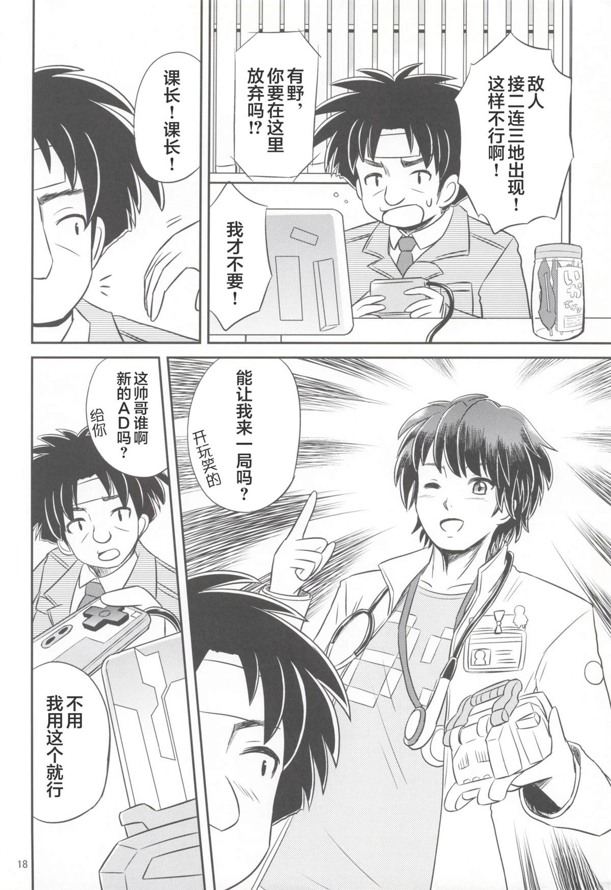 第1卷16