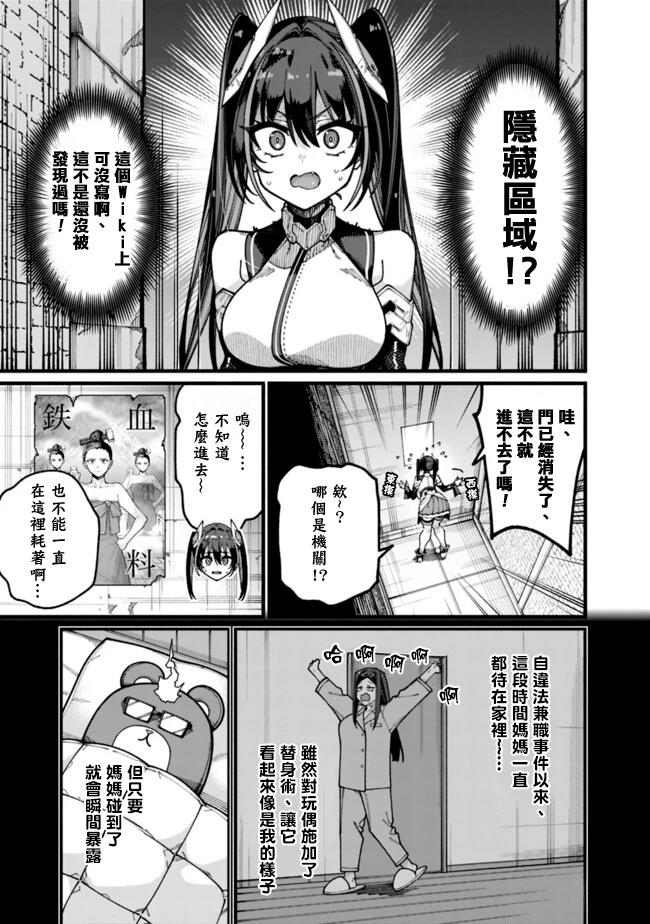 第27话 第11页