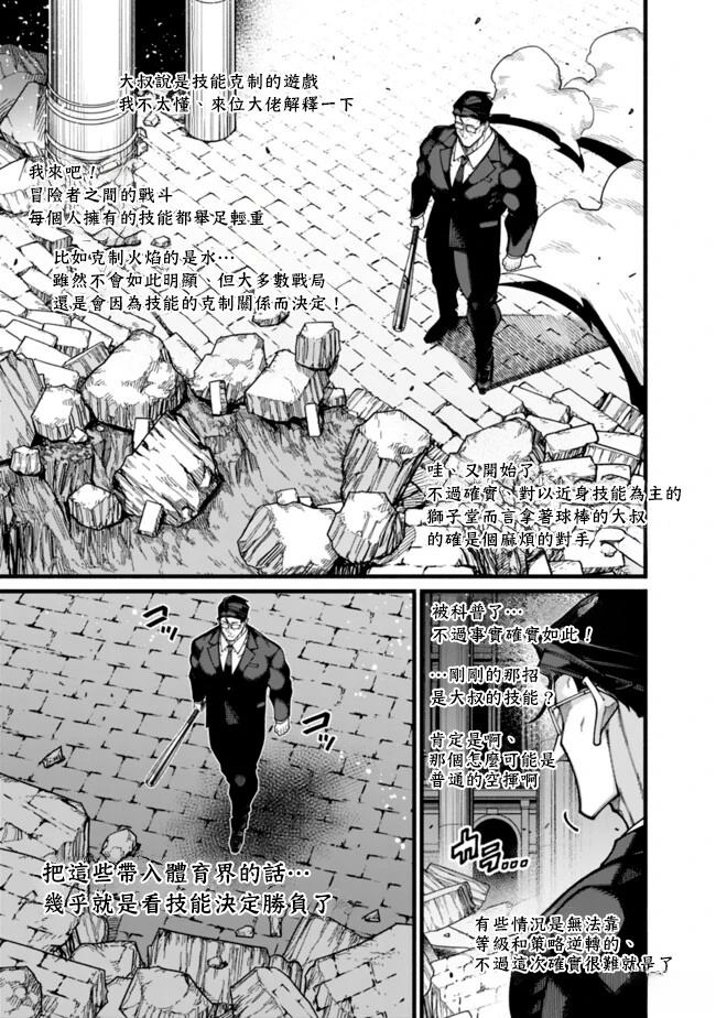 第27话 第3页