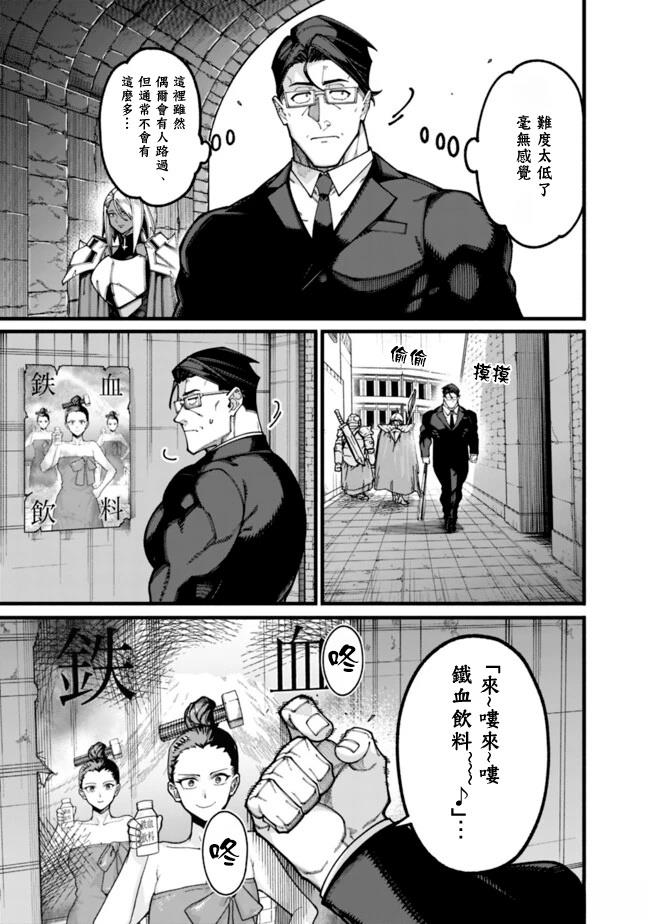 第27话 第9页