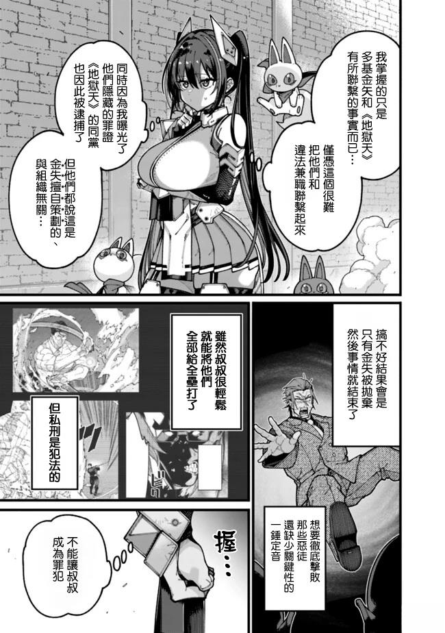 第27话 第13页