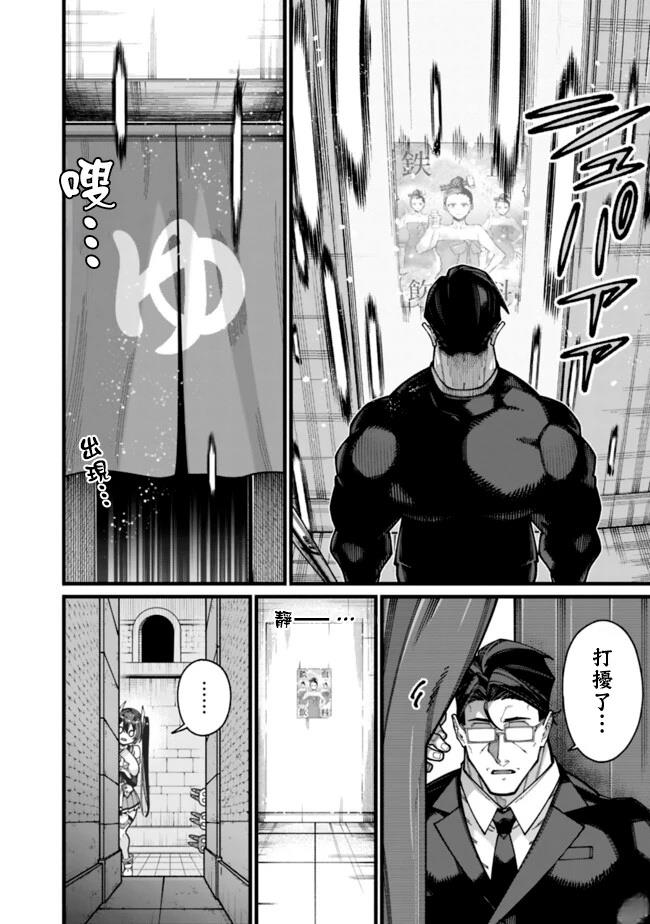 第27话 第10页