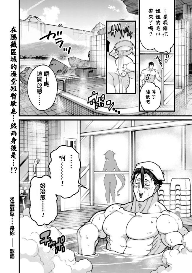 第27话 第16页