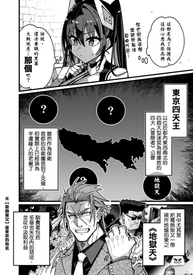 第27话 第12页