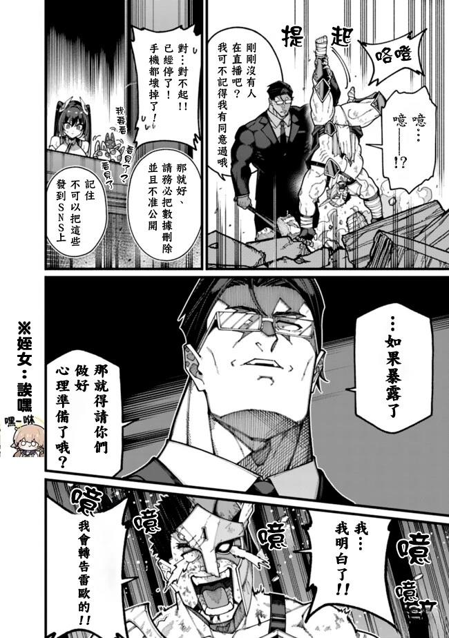 第27话 第4页