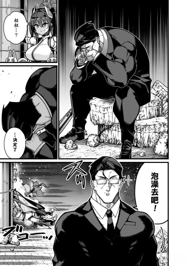 第27话 第7页
