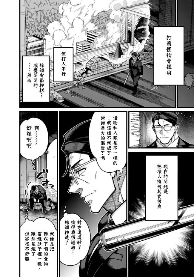 第27话 第6页