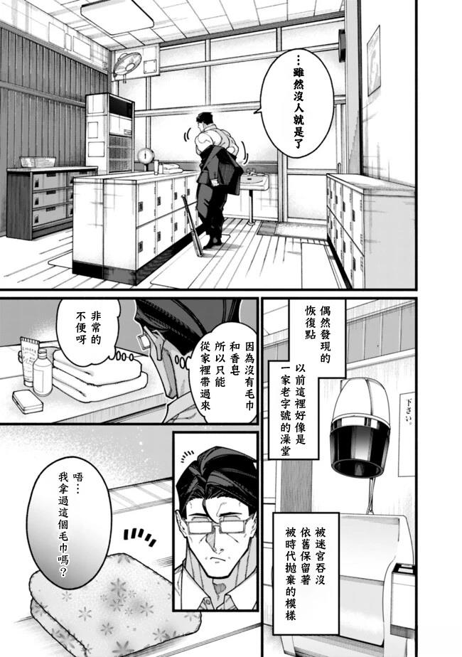 第27话 第15页