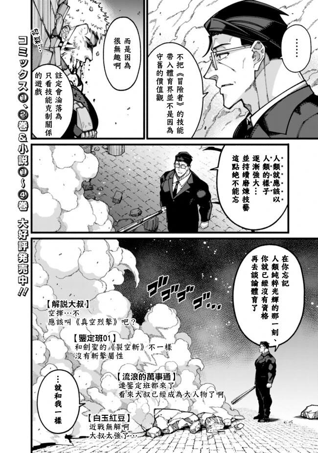第27话 第2页