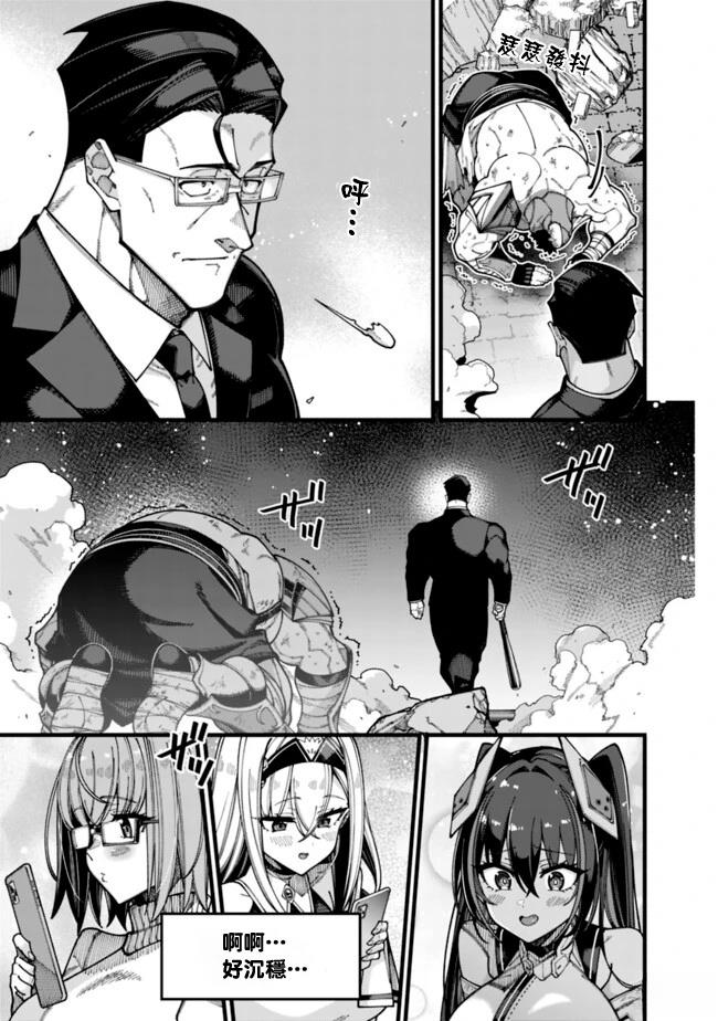 第27话 第5页