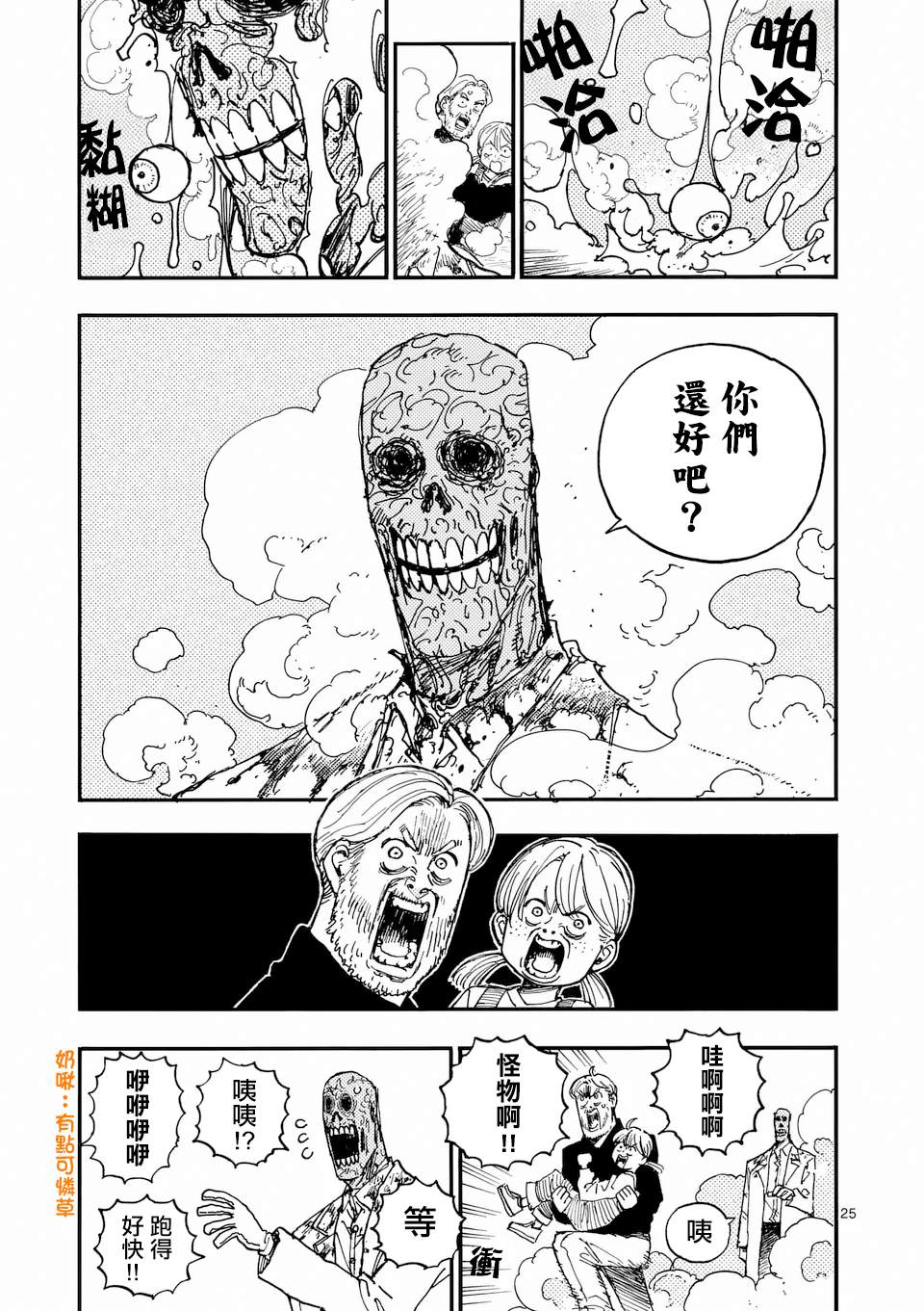 第45.2话 第11页