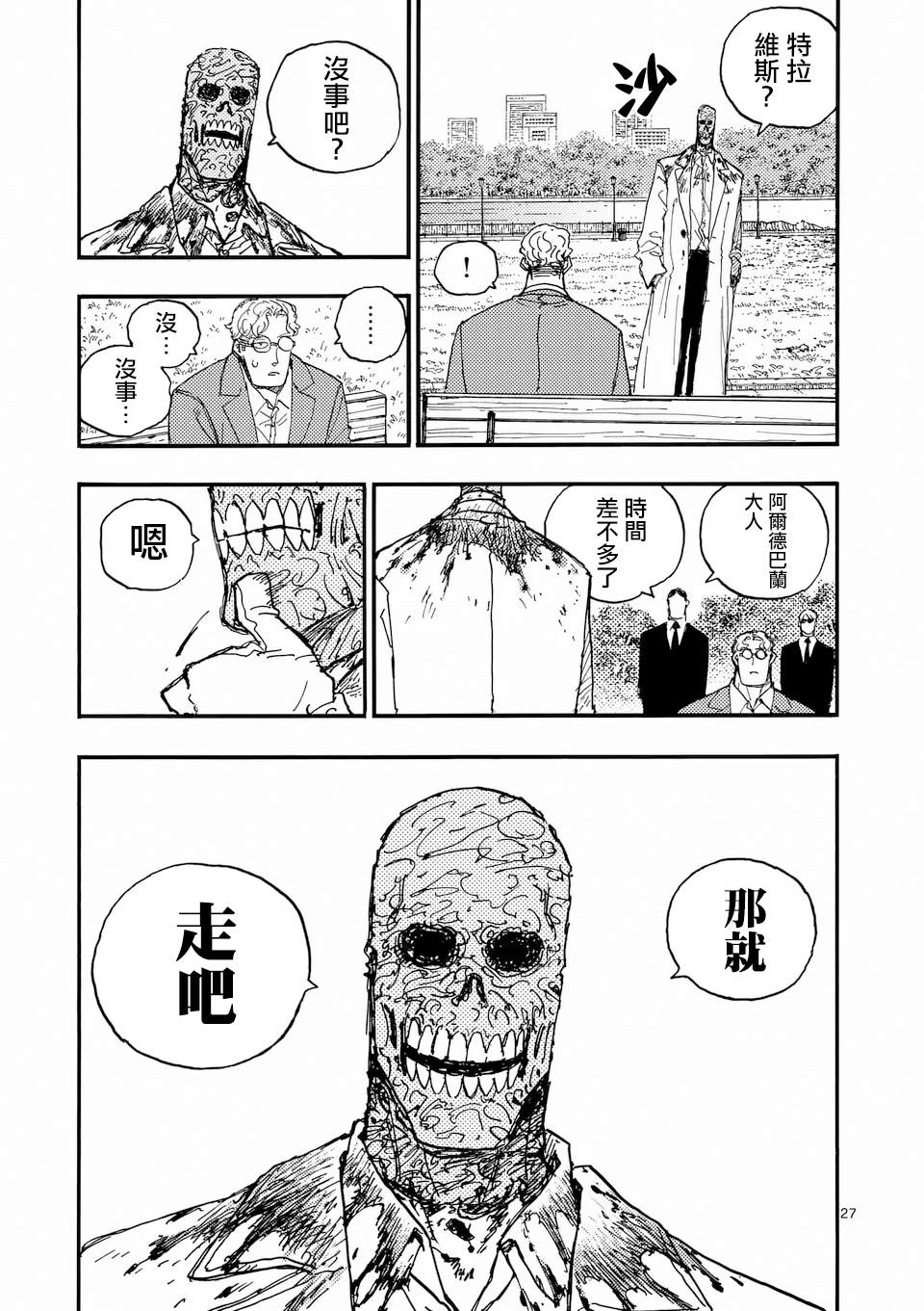 第45.2话 第13页