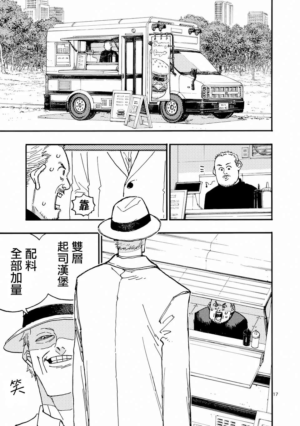 第45.2话 第3页