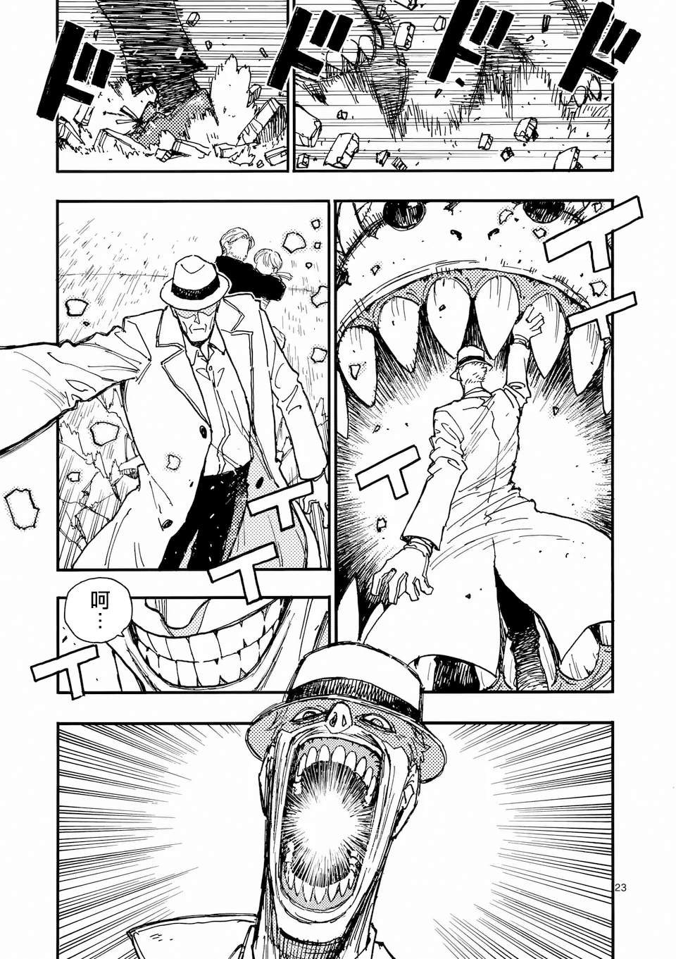 第45.2话 第9页