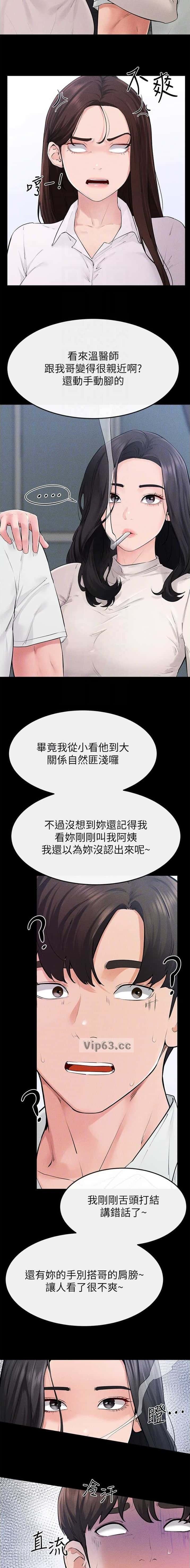 第123话3