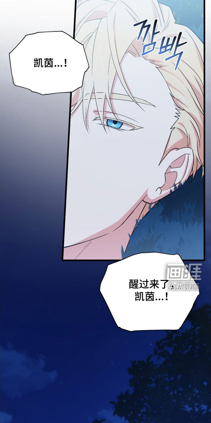 第80话 第29页